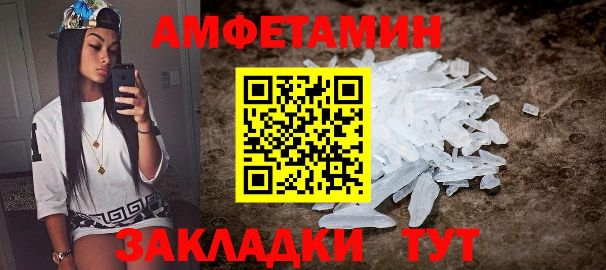 АМФ  Amphetamine 97%  Вход с VPN  Шатура  АМФЕТАМИН 