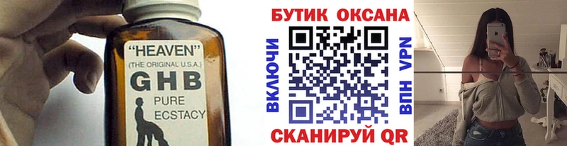 Бутират оксибутират  цена наркотик  Шатура 