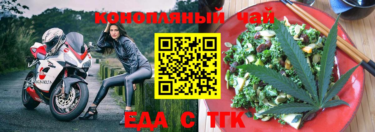 Cannafood конопля  Вход с VPN  Шатура 