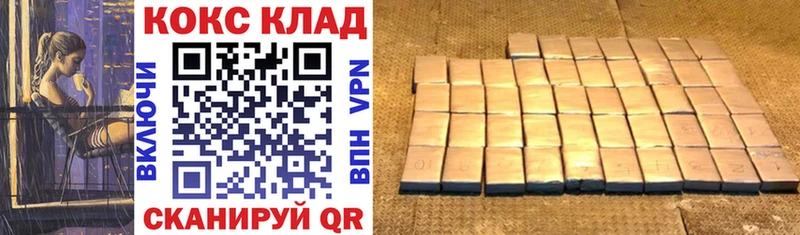 Кокаин 97%  MEGA ссылки  Шатура 