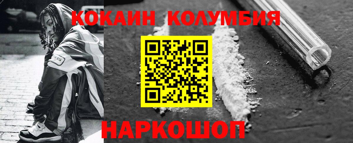 COCAIN 97% Шатура