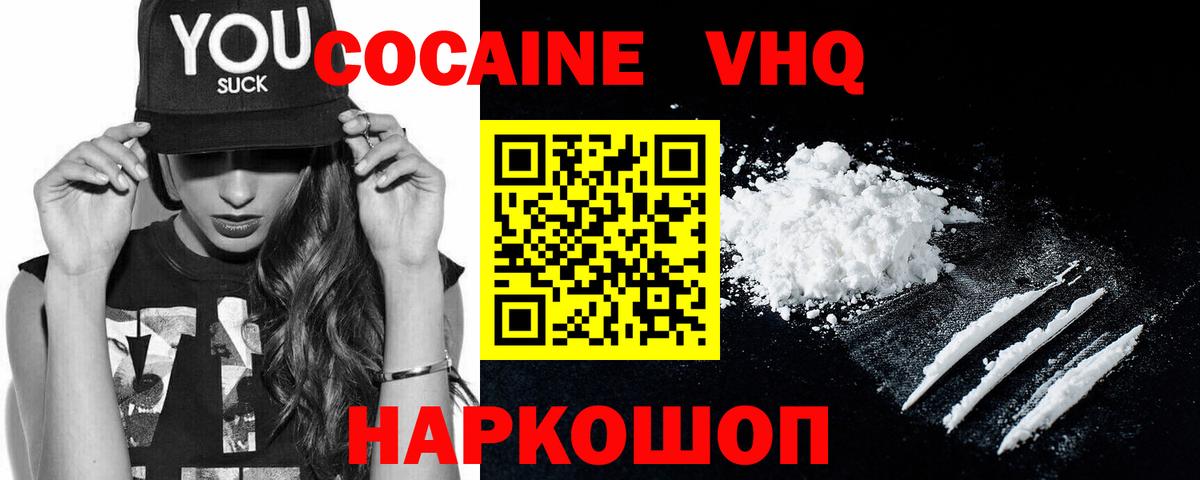 COCAIN Columbia  Cocaine  Шатура  Cocaine Эквадор 