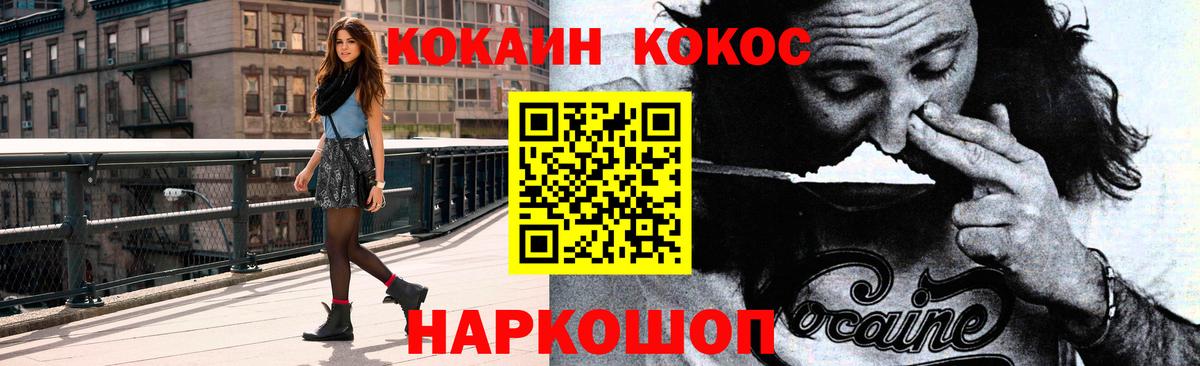 Кокаин VHQ Шатура