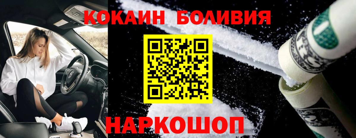 КОКАИН Fish Scale  Вход с VPN  Cocaine FishScale  Шатура 