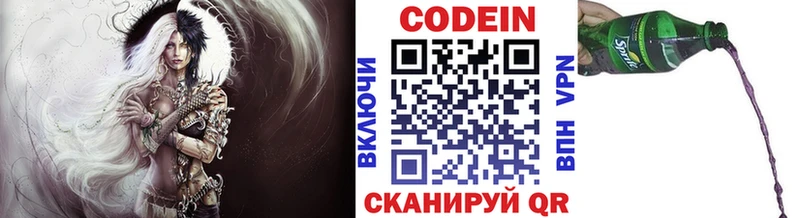 Кодеиновый сироп Lean напиток Lean (лин)  Шатура 