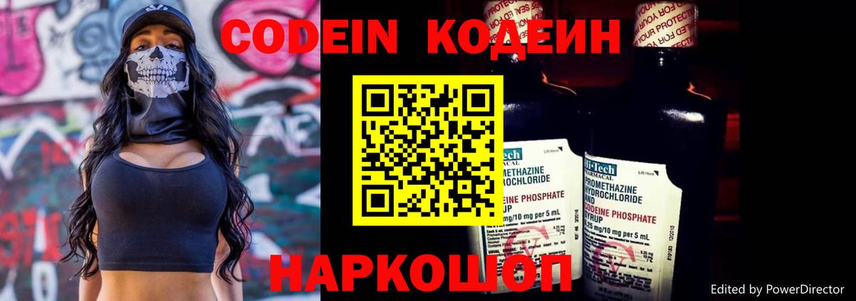 Кодеиновый сироп Lean напиток Lean (лин)  Вход с VPN  Шатура 