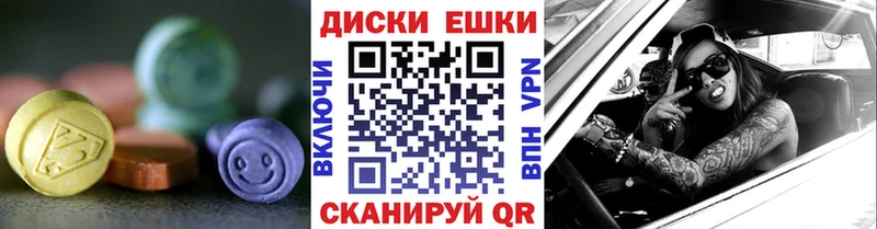 ЭКСТАЗИ 250 мг  Шатура 