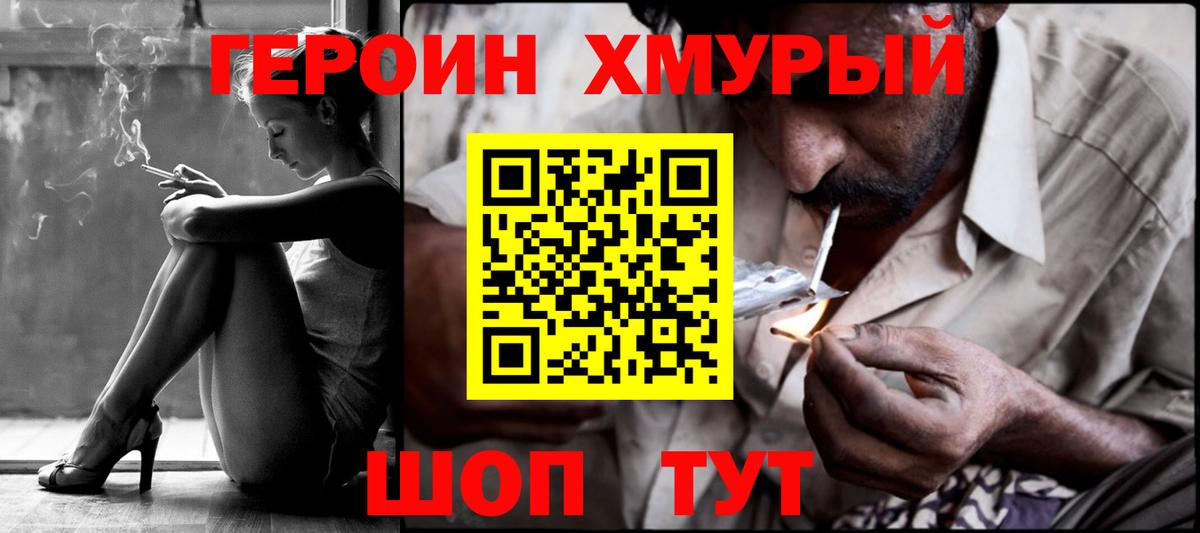 Шатура  Героин VHQ  Вход с VPN 