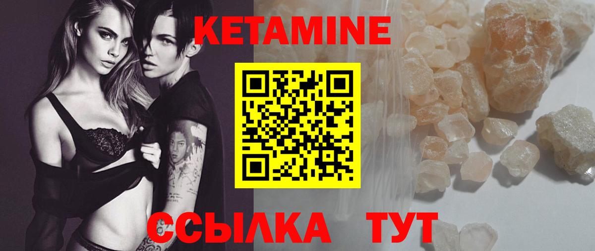КЕТАМИН ketamine Шатура