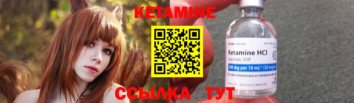 Кетамин ketamine  Вход с VPN  Шатура 