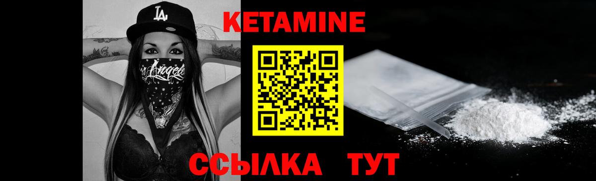 КЕТАМИН VHQ Шатура