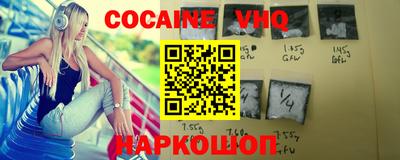 мефедрон VHQ Берёзовский