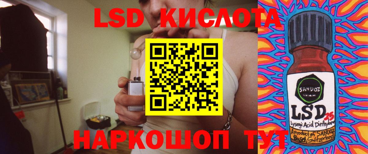 LSD-25 экстази  LSD-25 экстази ecstasy  Шатура  Лсд 25 экстази кислота 