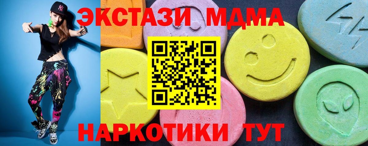 МДМА VHQ  MDMA молли  Шатура 