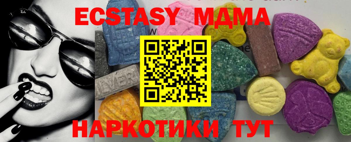 МДМА Molly  Вход с VPN  МДМА  Шатура 