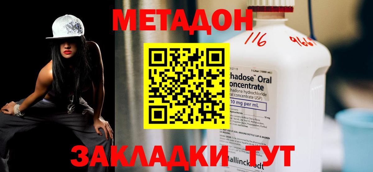 МЕТАДОН мёд  omg ССЫЛКА  Шатура  Вход с VPN 