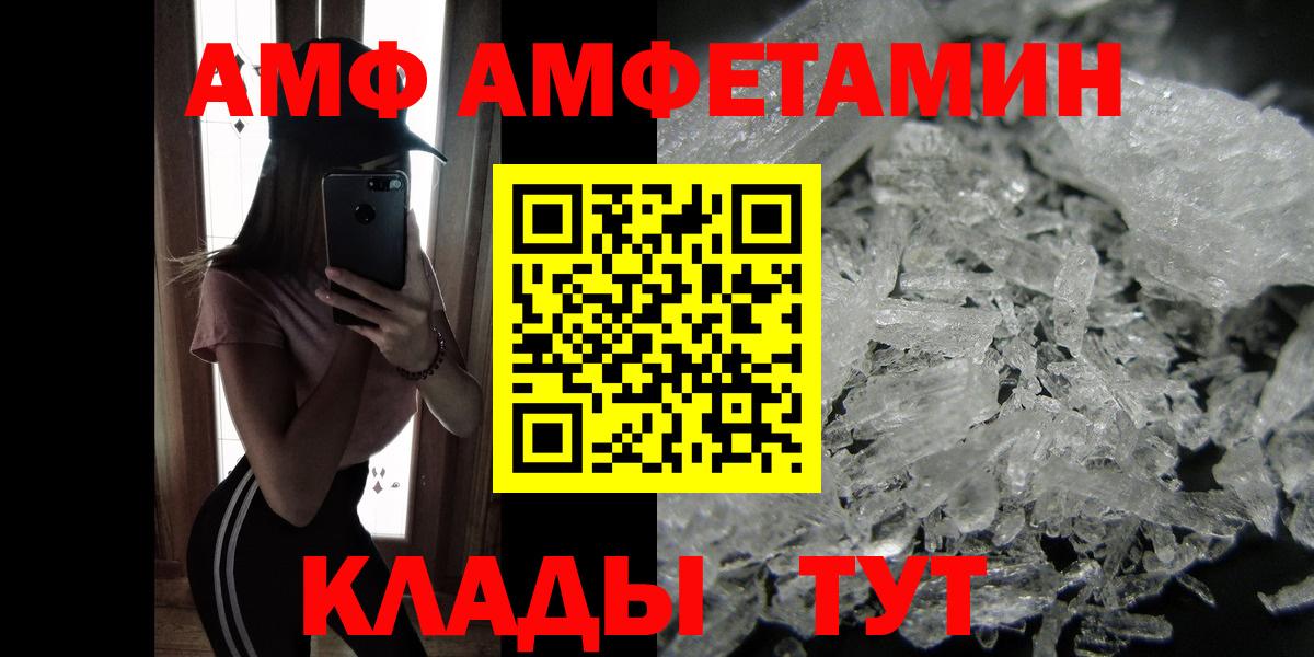 МЕТАМФЕТАМИН Декстрометамфетамин 99.9% Шатура