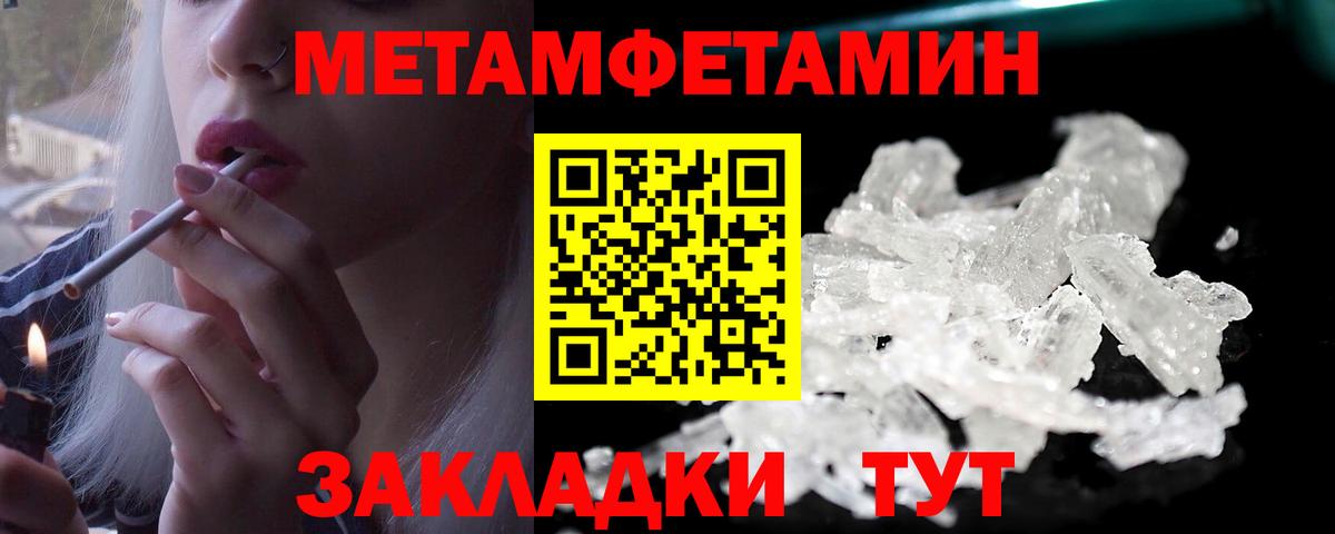 COCAIN  МЕТАМФЕТАМИН  Вход с VPN  Купить наркоту  Шатура  Гашиш  Бошки Шишки  Меф кристаллы 