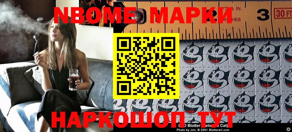 Шатура  Марки NBOMe 1,5мг  Вход с VPN 