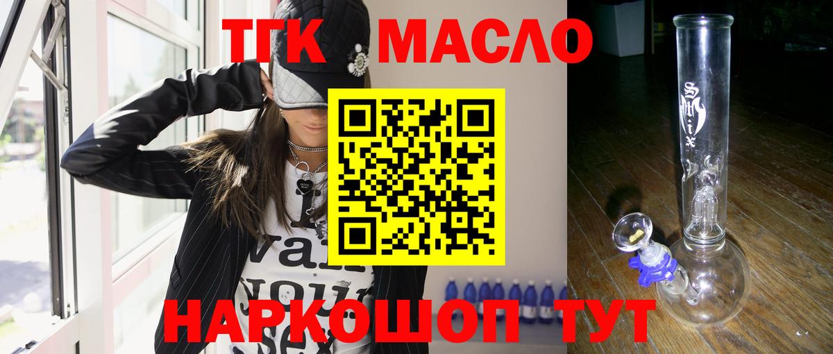 Дистиллят ТГК вейп Шатура