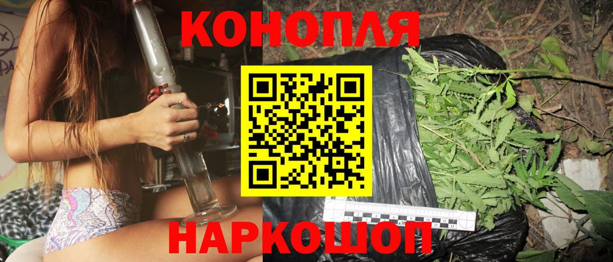МАРИХУАНА Ganja Шатура